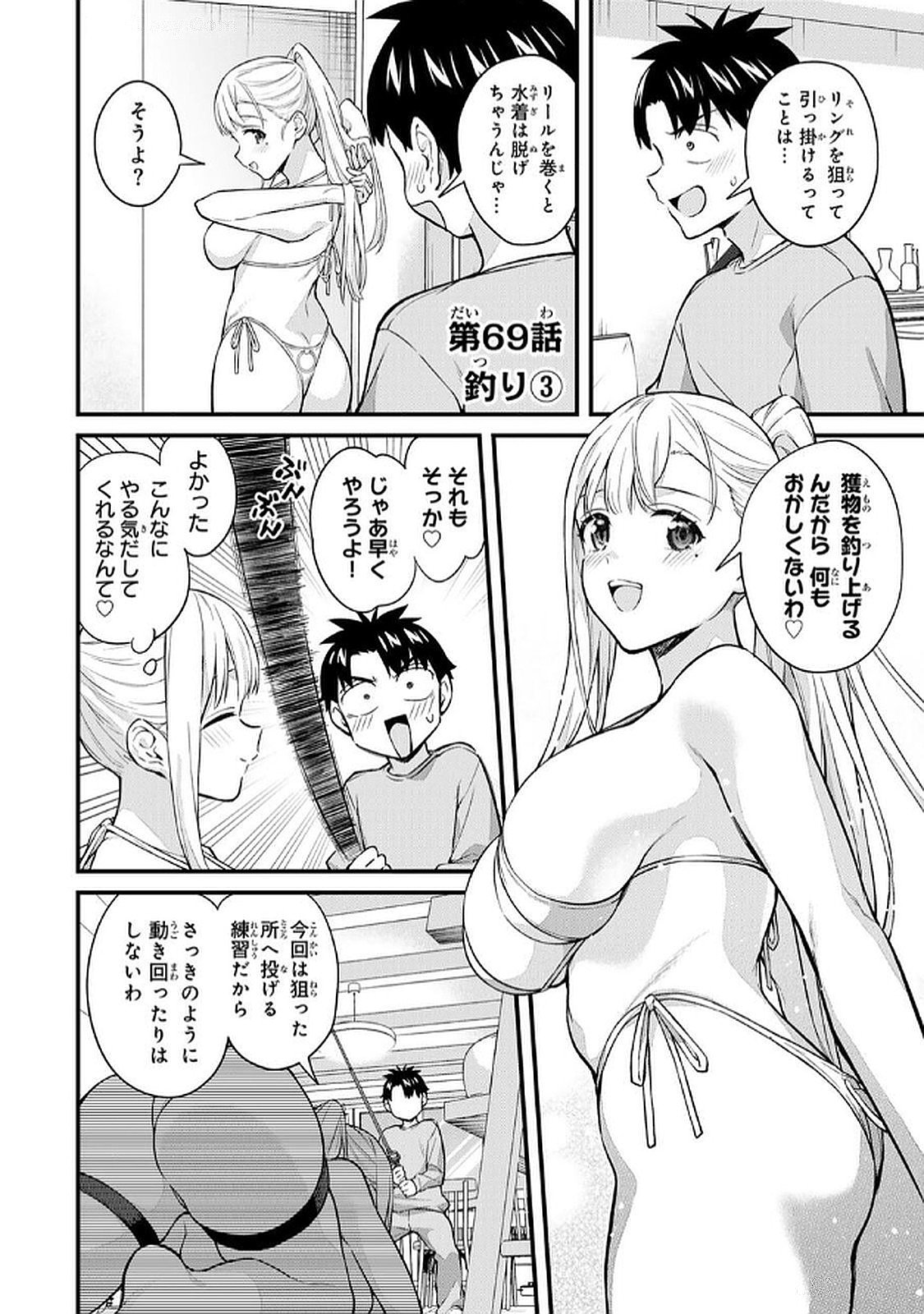 [Bowcan]Ikenai! Luna Sensei R 6[Digital] Page 68