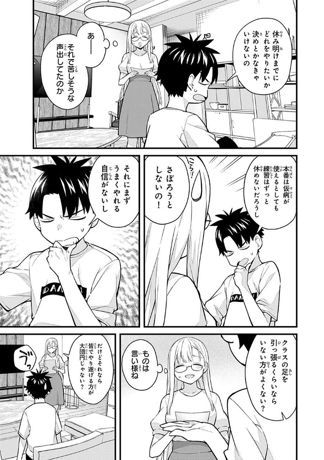 [Bowcan]Ikenai! Luna Sensei R 6[Digital] Page 7