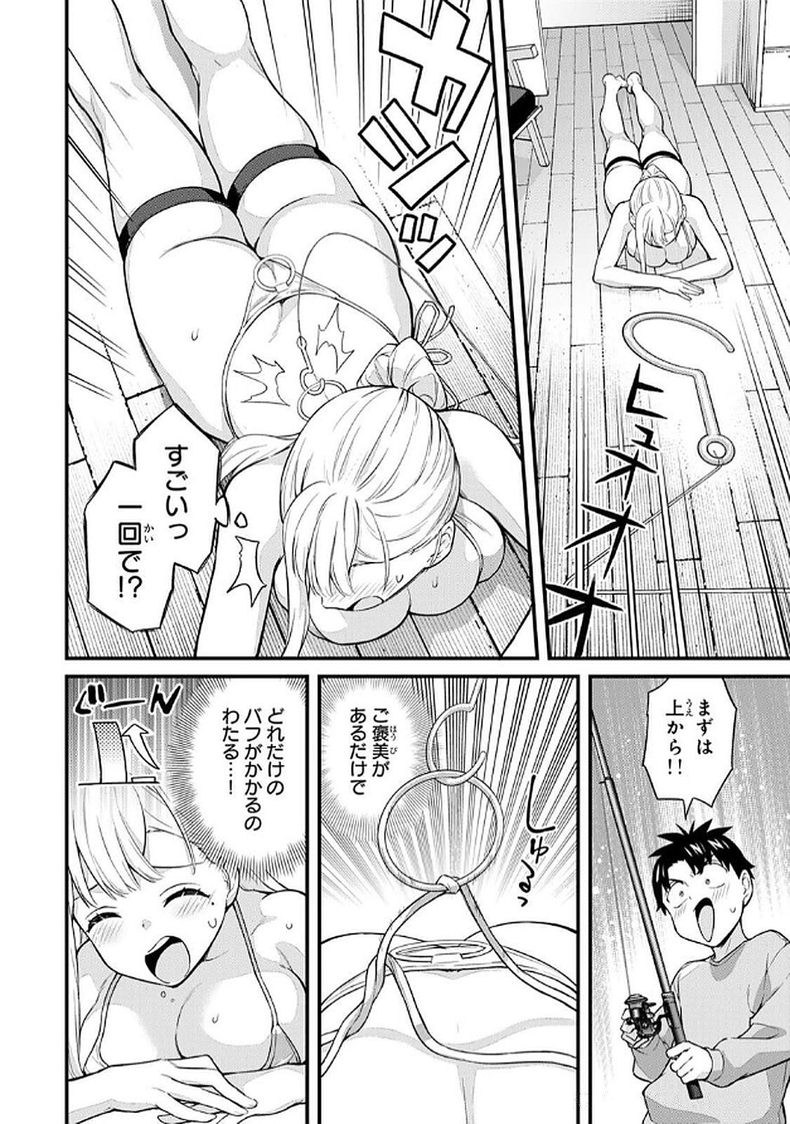[Bowcan]Ikenai! Luna Sensei R 6[Digital] Page 70