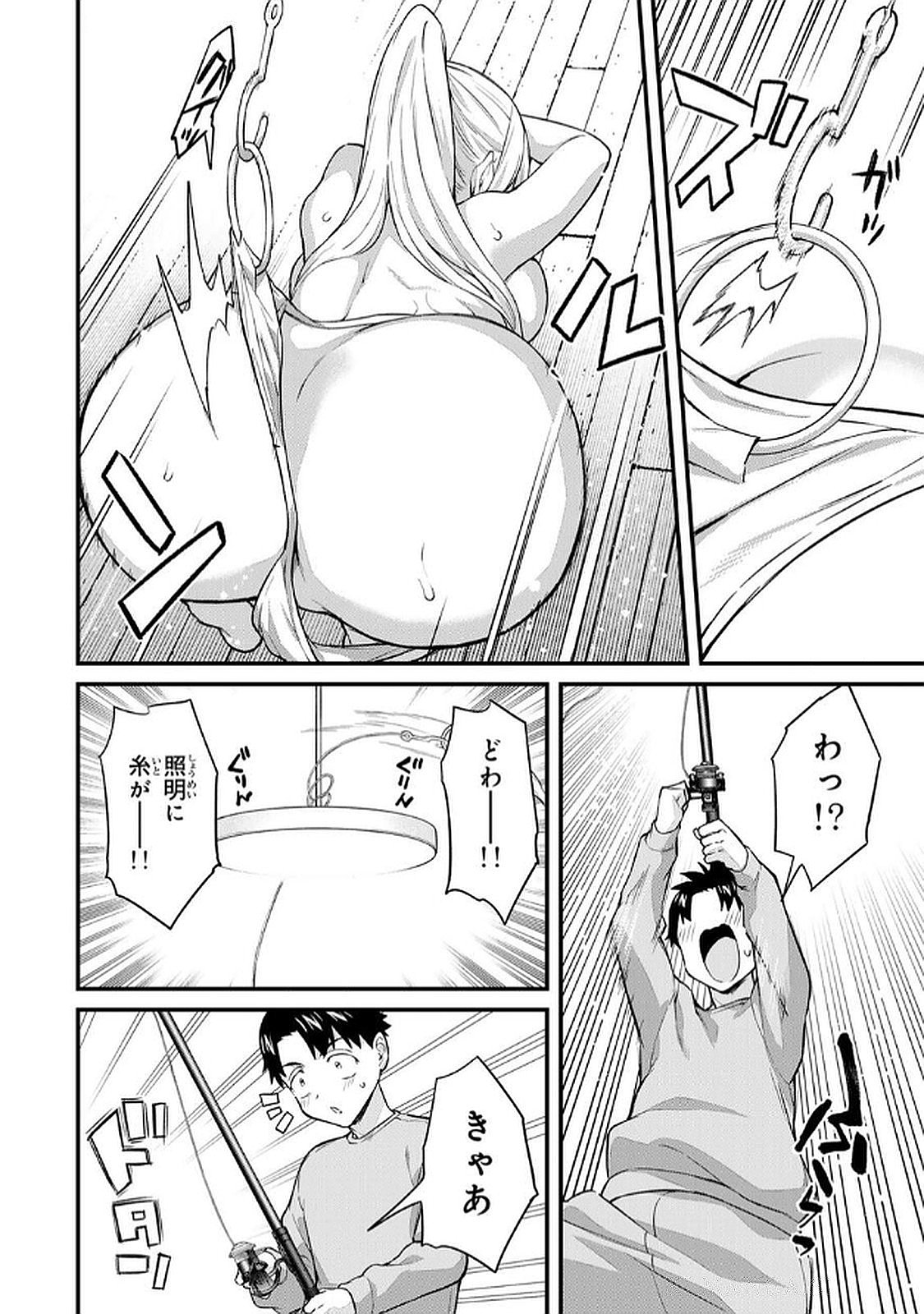 [Bowcan]Ikenai! Luna Sensei R 6[Digital] Page 76