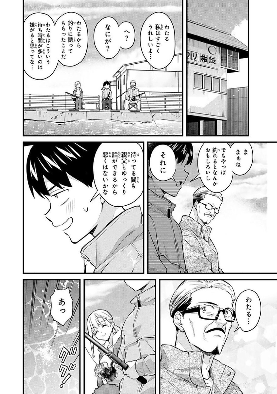 [Bowcan]Ikenai! Luna Sensei R 6[Digital] Page 78