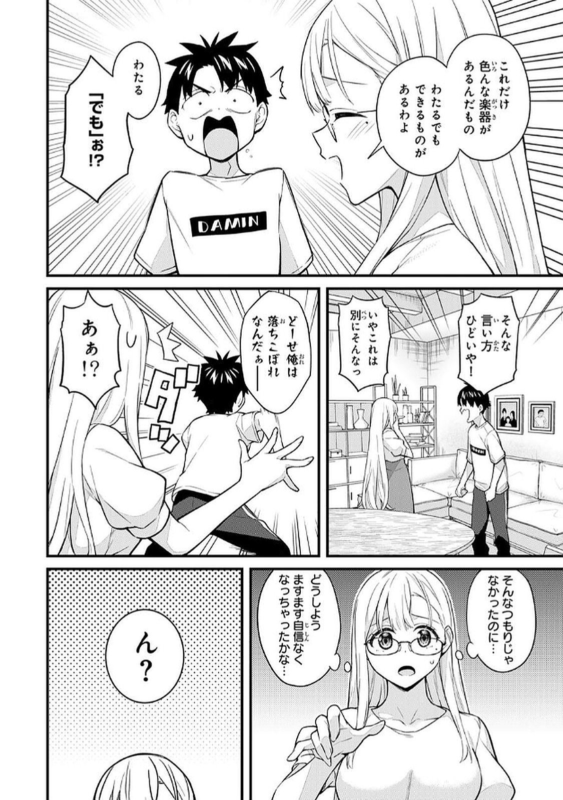 [Bowcan]Ikenai! Luna Sensei R 6[Digital] Page 8