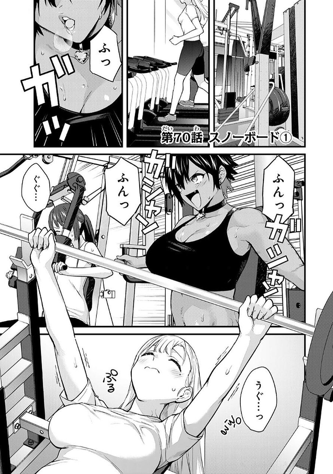 [Bowcan]Ikenai! Luna Sensei R 6[Digital] Page 81