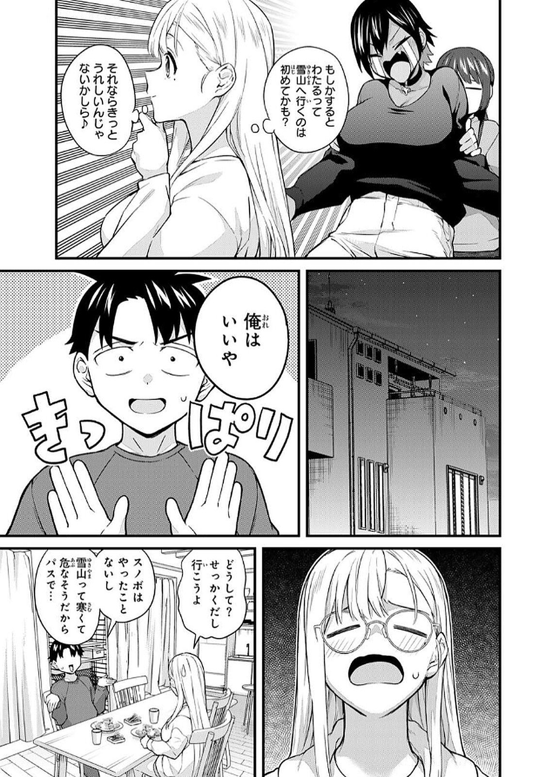 [Bowcan]Ikenai! Luna Sensei R 6[Digital] Page 85