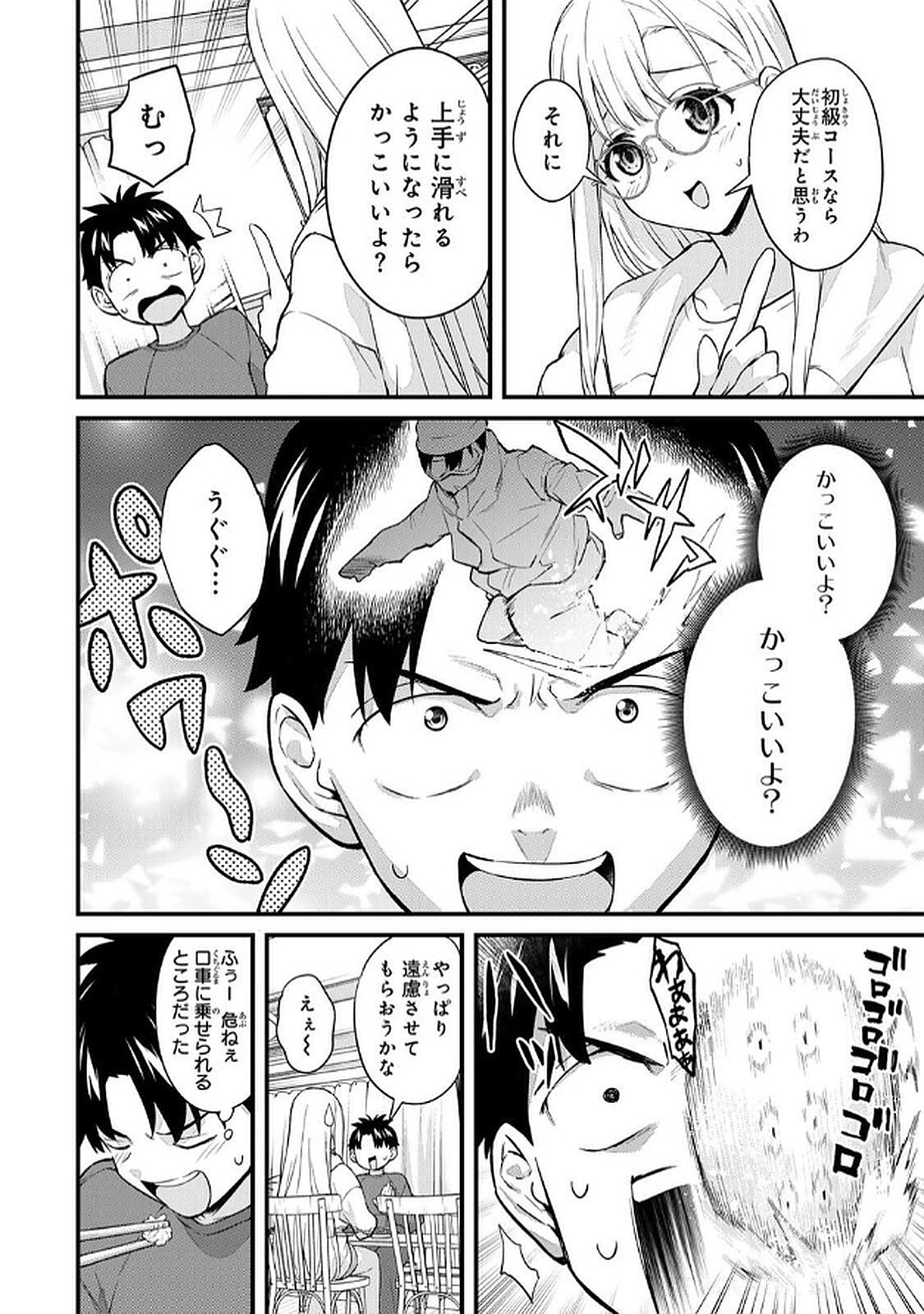 [Bowcan]Ikenai! Luna Sensei R 6[Digital] Page 86
