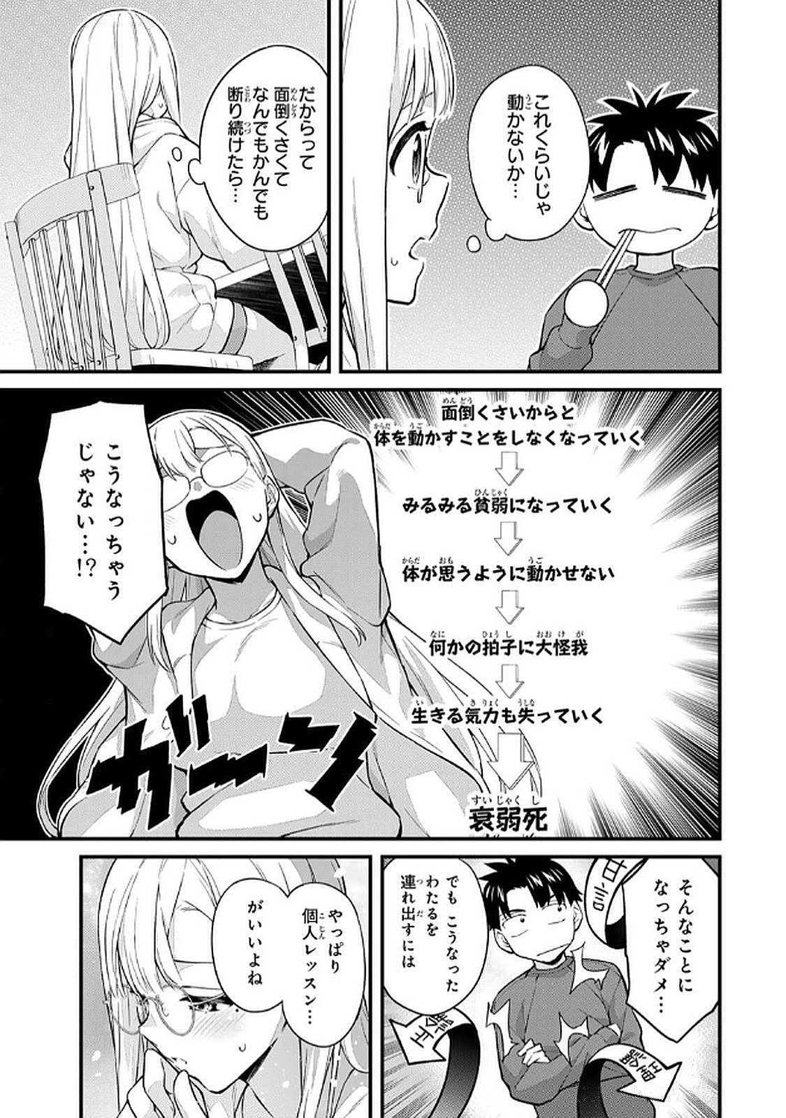 [Bowcan]Ikenai! Luna Sensei R 6[Digital] Page 87