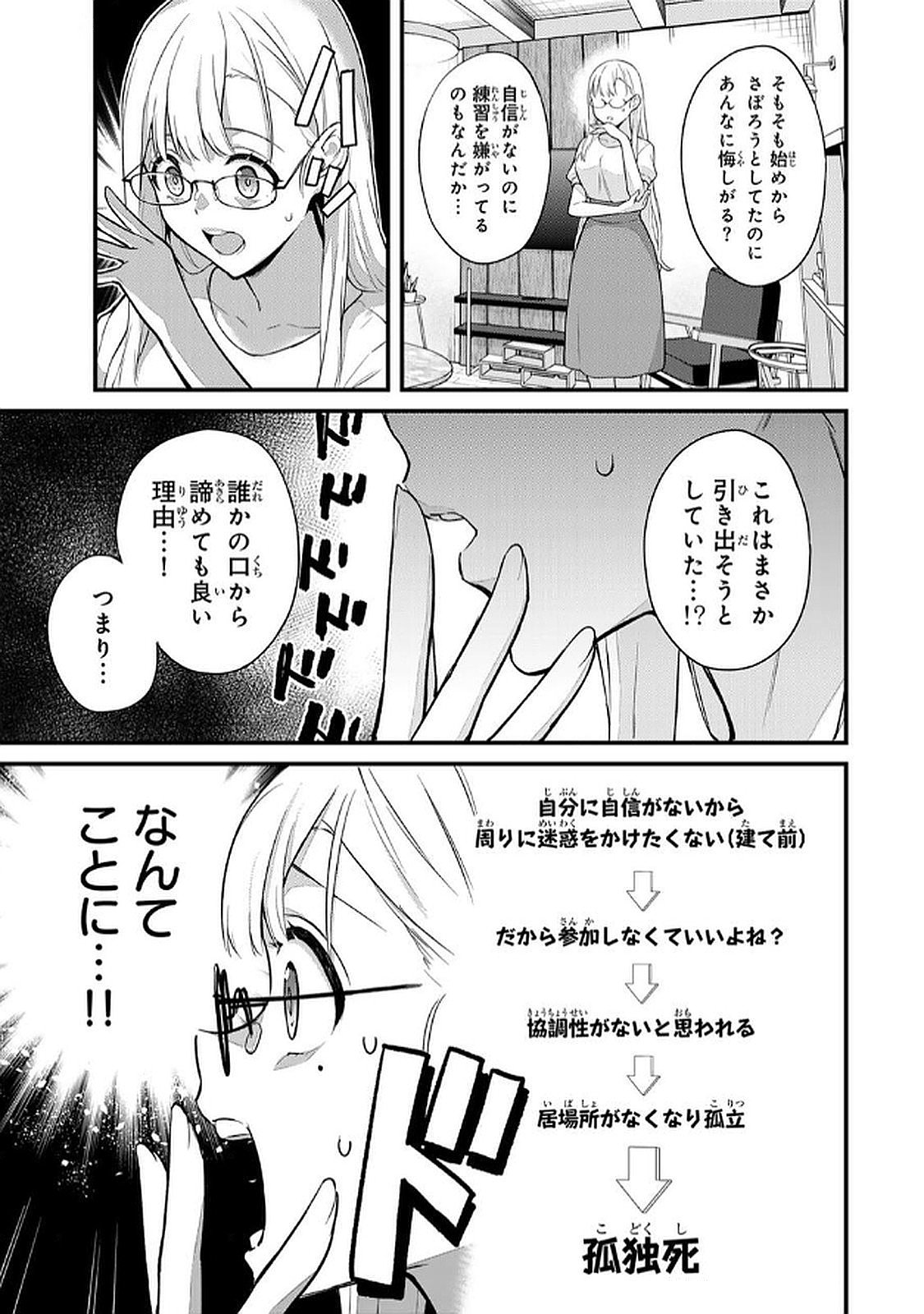 [Bowcan]Ikenai! Luna Sensei R 6[Digital] Page 9