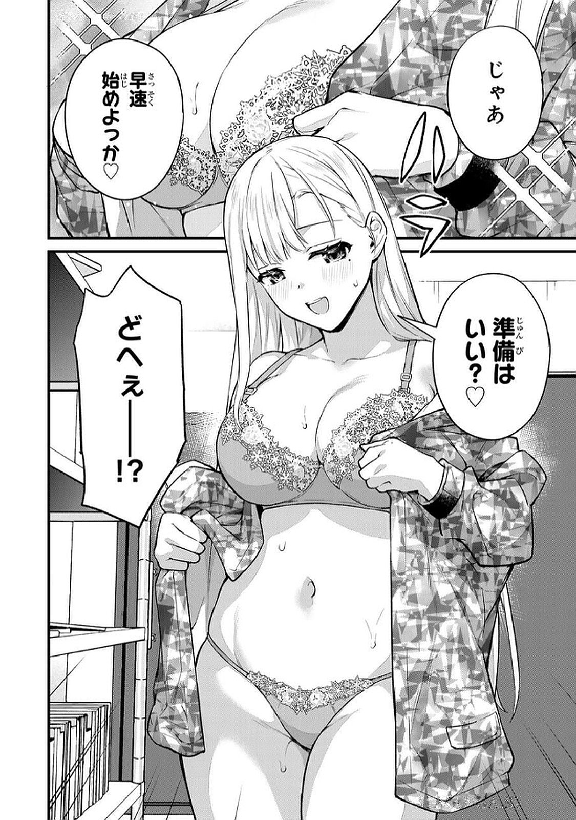[Bowcan]Ikenai! Luna Sensei R 6[Digital] Page 90