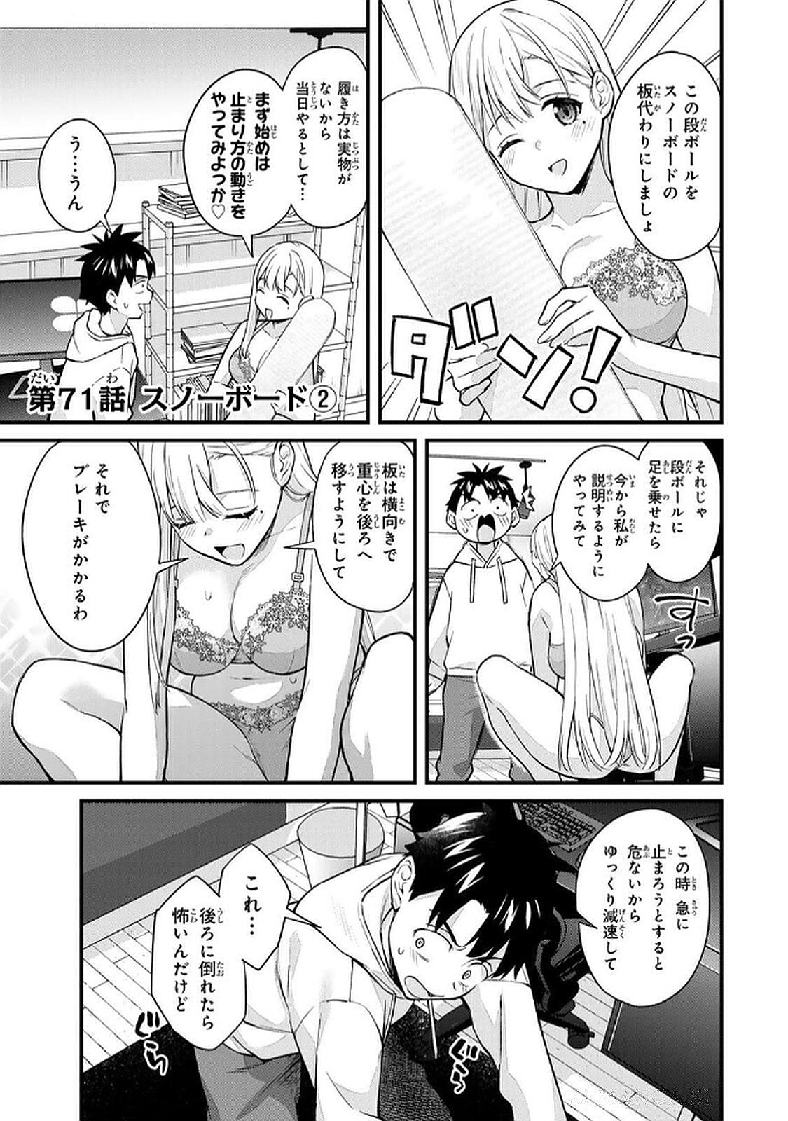 [Bowcan]Ikenai! Luna Sensei R 6[Digital] Page 91
