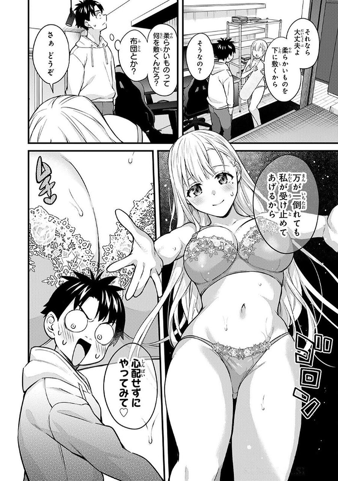 [Bowcan]Ikenai! Luna Sensei R 6[Digital] Page 92
