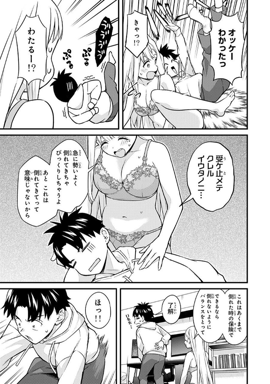 [Bowcan]Ikenai! Luna Sensei R 6[Digital] Page 93