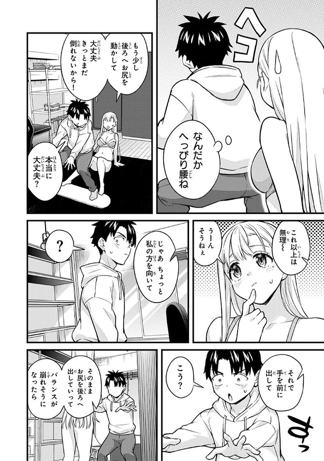[Bowcan]Ikenai! Luna Sensei R 6[Digital] Page 94