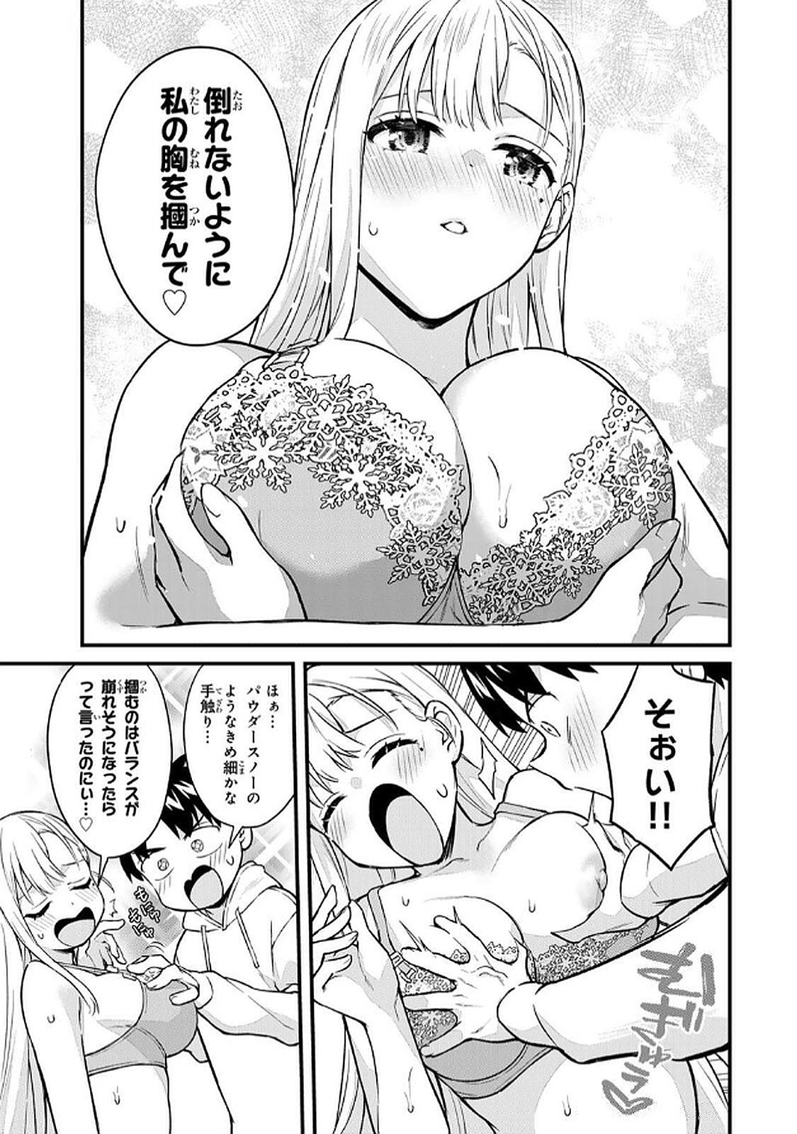 [Bowcan]Ikenai! Luna Sensei R 6[Digital] Page 95