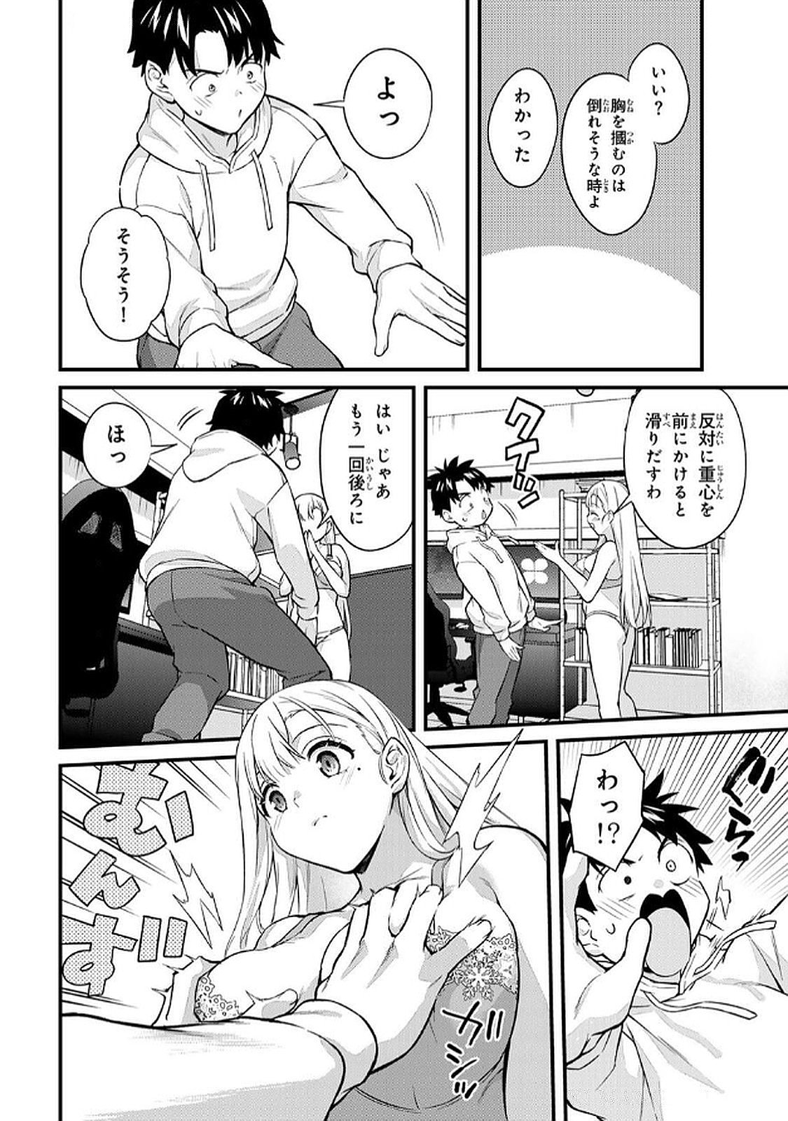 [Bowcan]Ikenai! Luna Sensei R 6[Digital] Page 96
