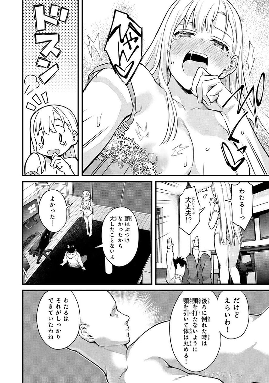 [Bowcan]Ikenai! Luna Sensei R 6[Digital] Page 98