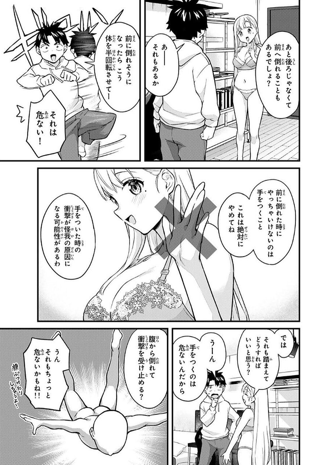 [Bowcan]Ikenai! Luna Sensei R 6[Digital] Page 99