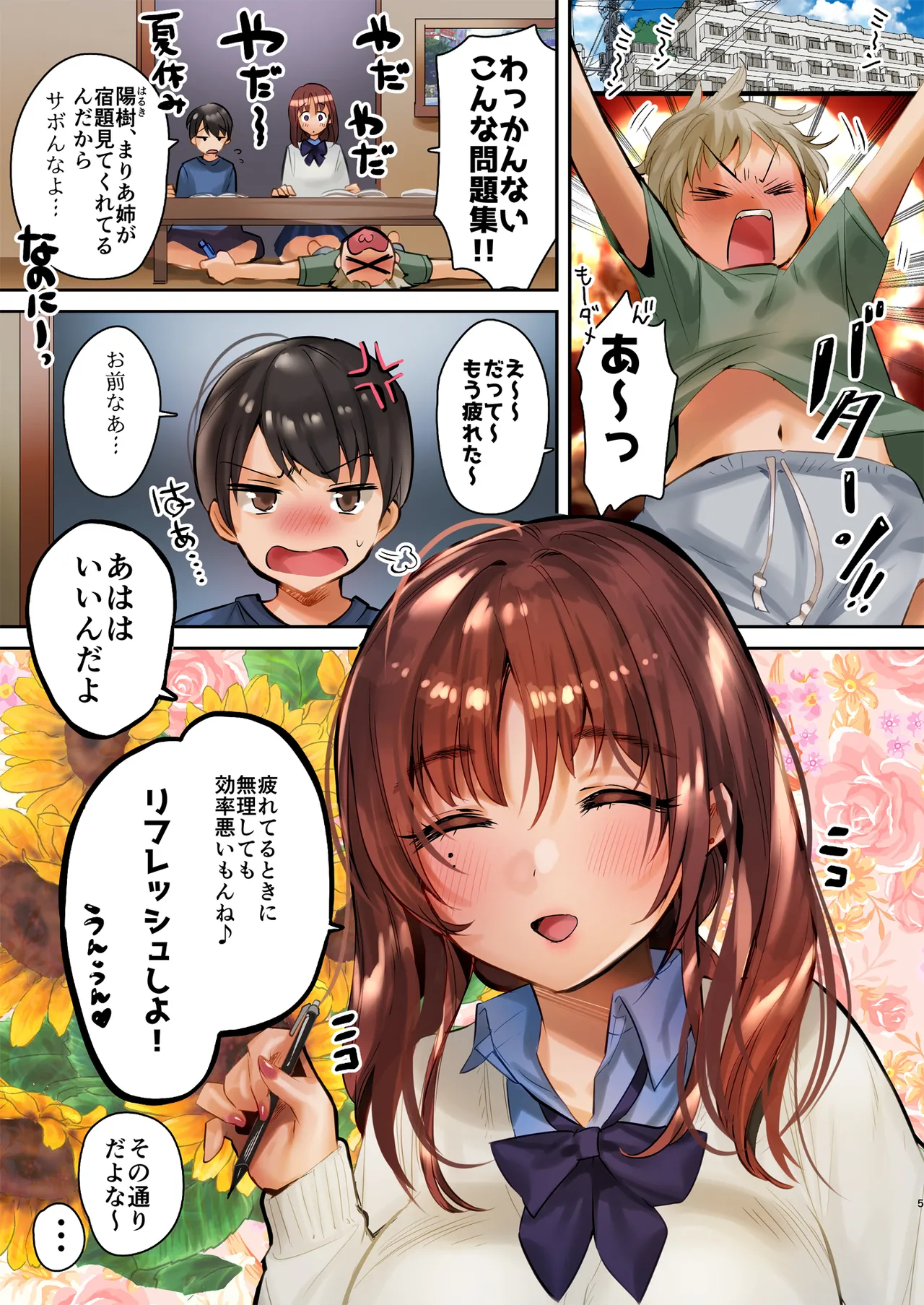 [Yanyanyo (Yanyo)]Onee-chan, Kimitachi no Koto shika Aisenai - Oyome-san Gokko Hen Full Color Edition[Digital] Page 5