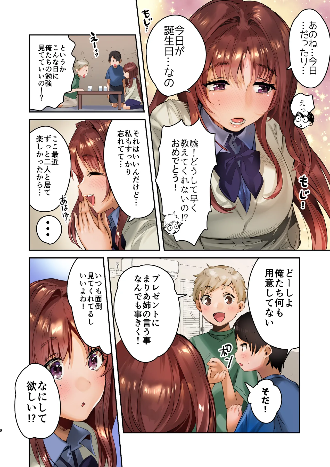 [Yanyanyo (Yanyo)]Onee-chan, Kimitachi no Koto shika Aisenai - Oyome-san Gokko Hen Full Color Edition[Digital] Page 8