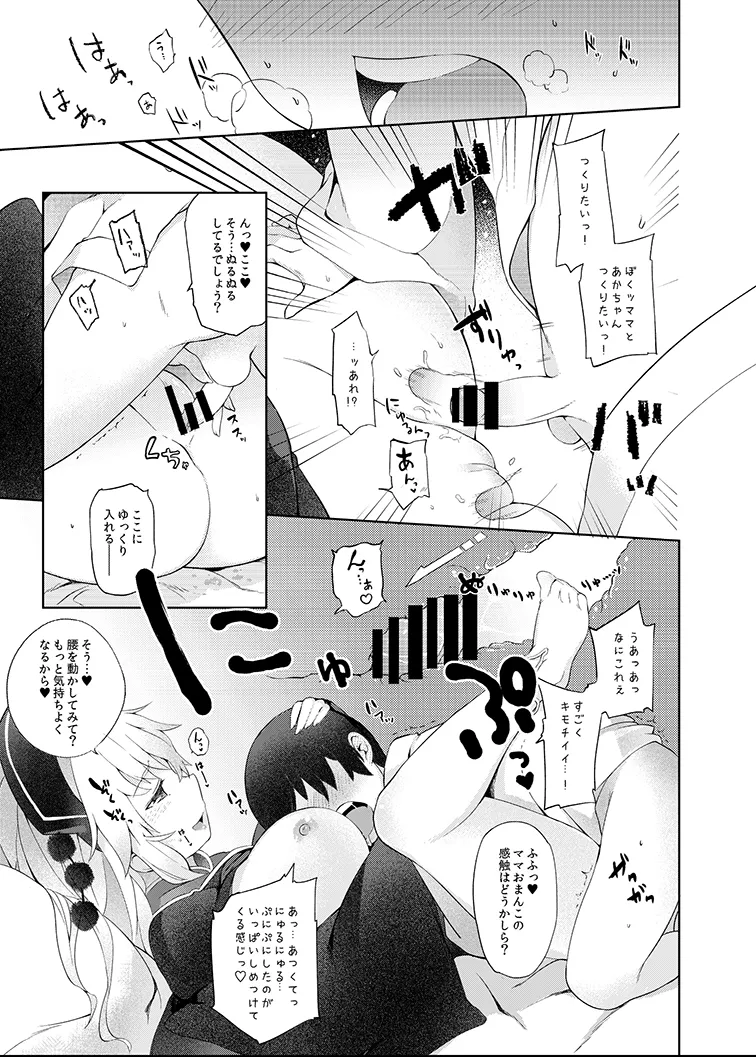 [IRIOMOTE (Saryuu)]Junko-san to Asobimasho(Touhou Project) [Digital] Page 13