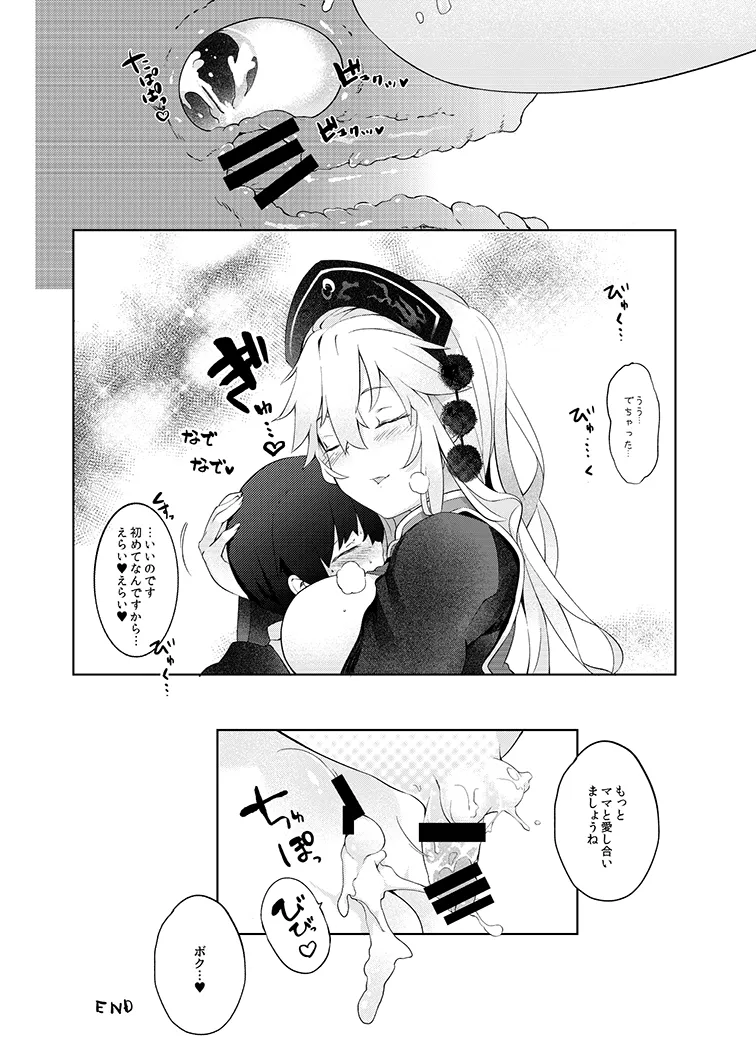 [IRIOMOTE (Saryuu)]Junko-san to Asobimasho(Touhou Project) [Digital] Page 15