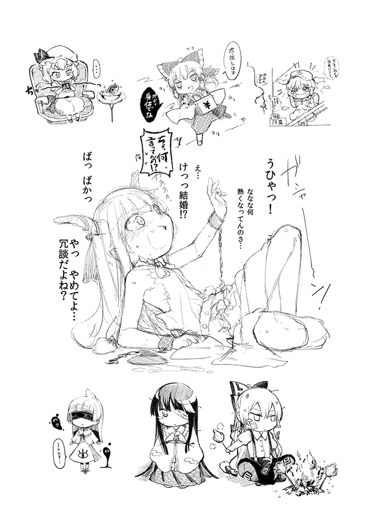 [IRIOMOTE (Saryuu)]Junko-san to Asobimasho(Touhou Project) [Digital] Page 18