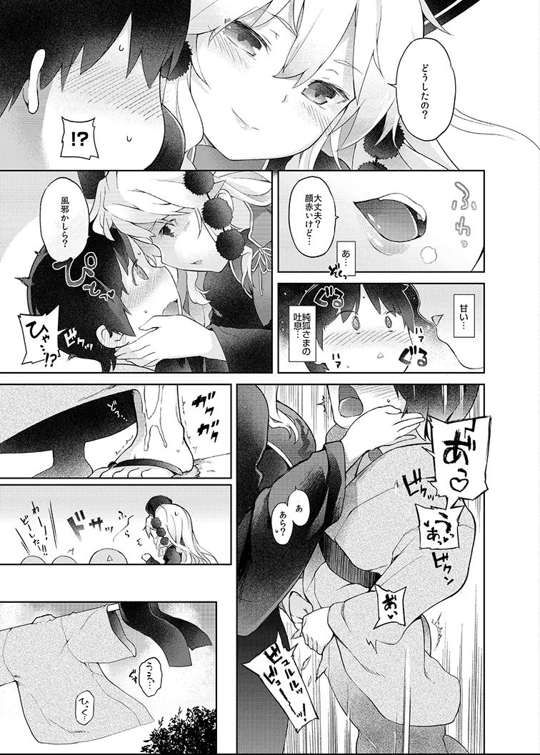 [IRIOMOTE (Saryuu)]Junko-san to Asobimasho(Touhou Project) [Digital] Page 5