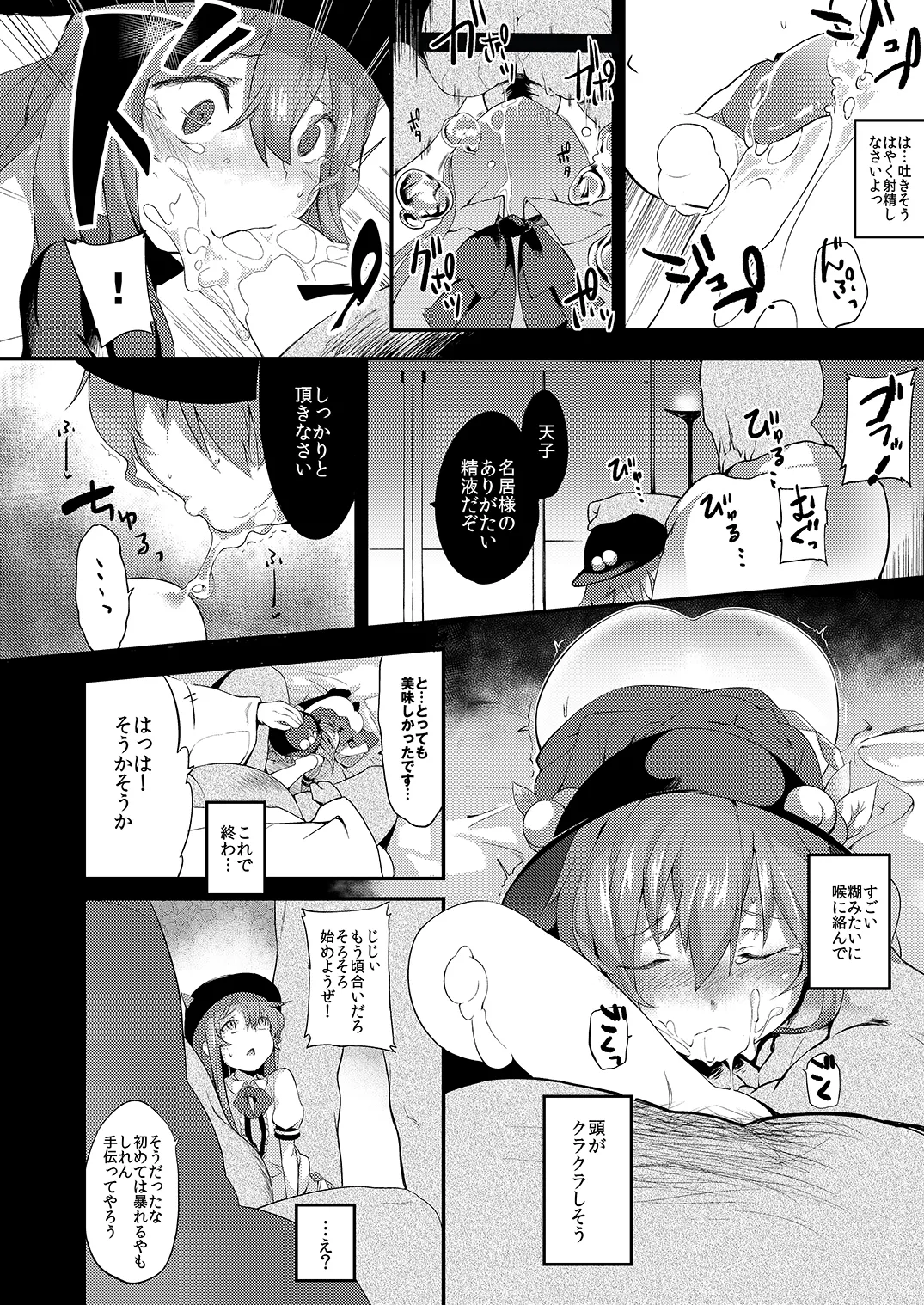 [IRIOMOTE (Saryuu)]Thileren Tounyan(Touhou Project) [Digital] Page 13