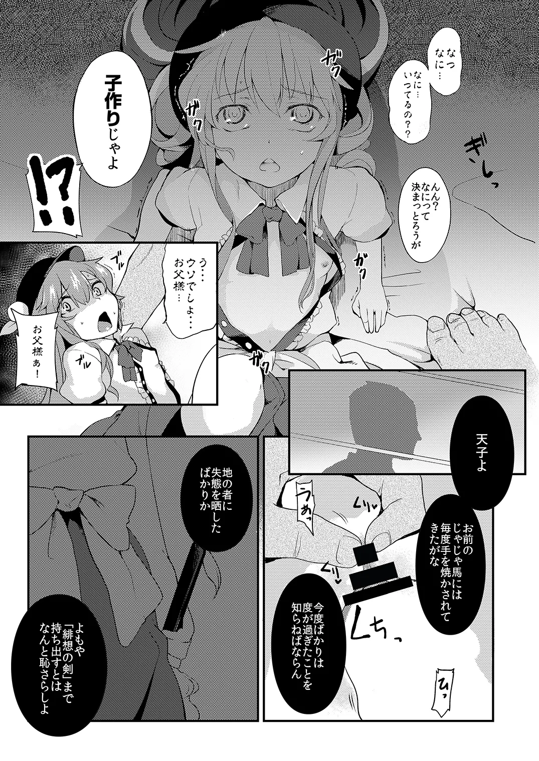 [IRIOMOTE (Saryuu)]Thileren Tounyan(Touhou Project) [Digital] Page 14