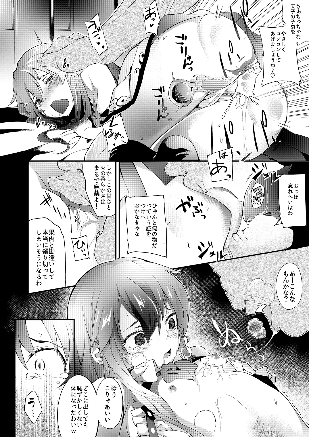[IRIOMOTE (Saryuu)]Thileren Tounyan(Touhou Project) [Digital] Page 17