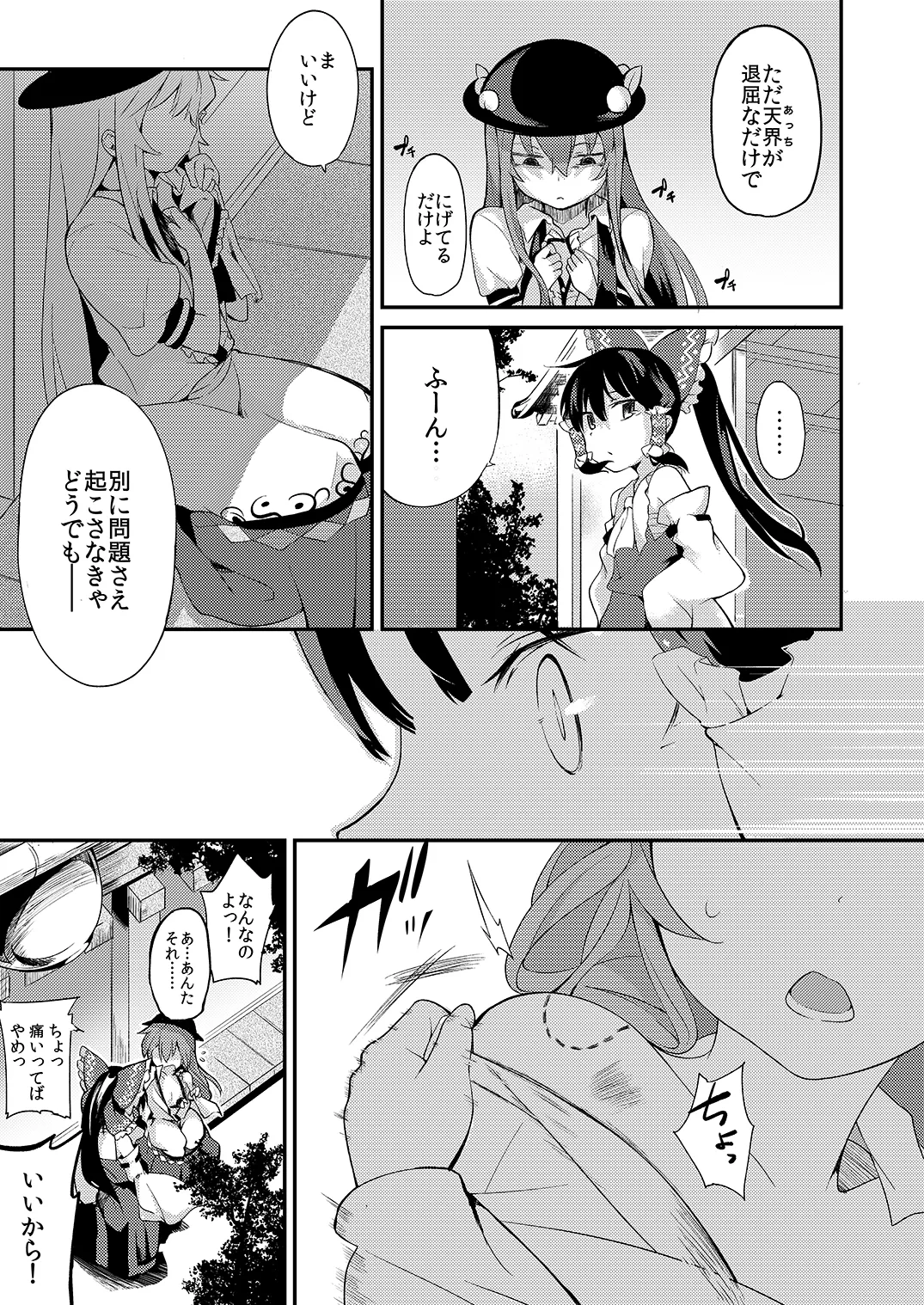 [IRIOMOTE (Saryuu)]Thileren Tounyan(Touhou Project) [Digital] Page 22