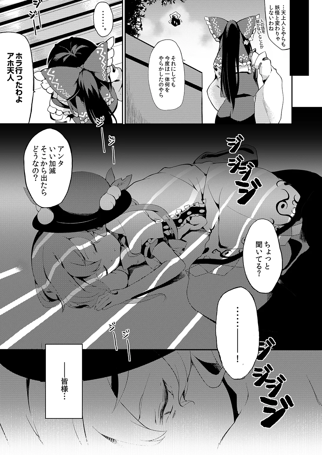 [IRIOMOTE (Saryuu)]Thileren Tounyan(Touhou Project) [Digital] Page 4
