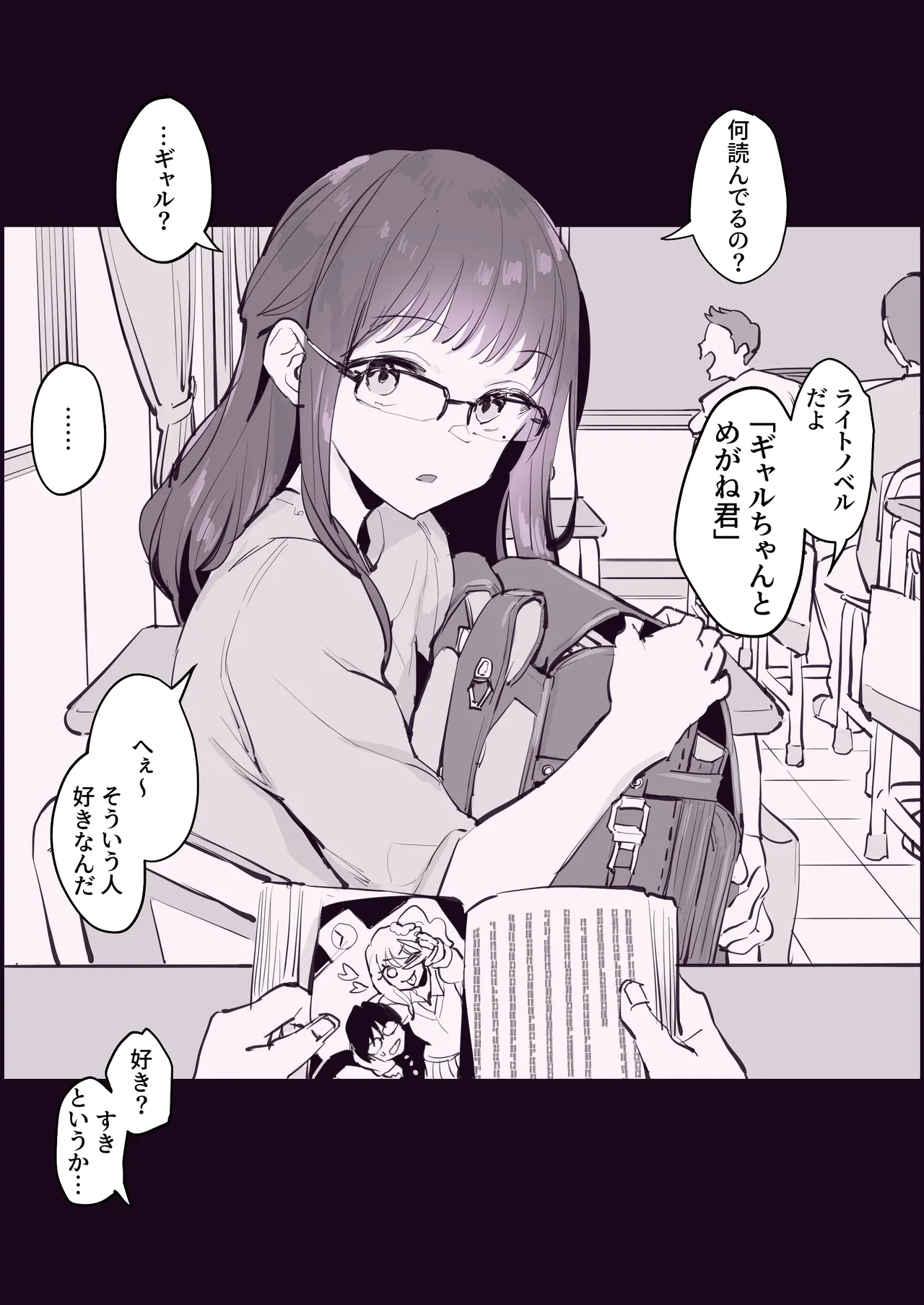 [Poriuretan]Poriuretan Tanpenshuu -Mitsu- Page 149