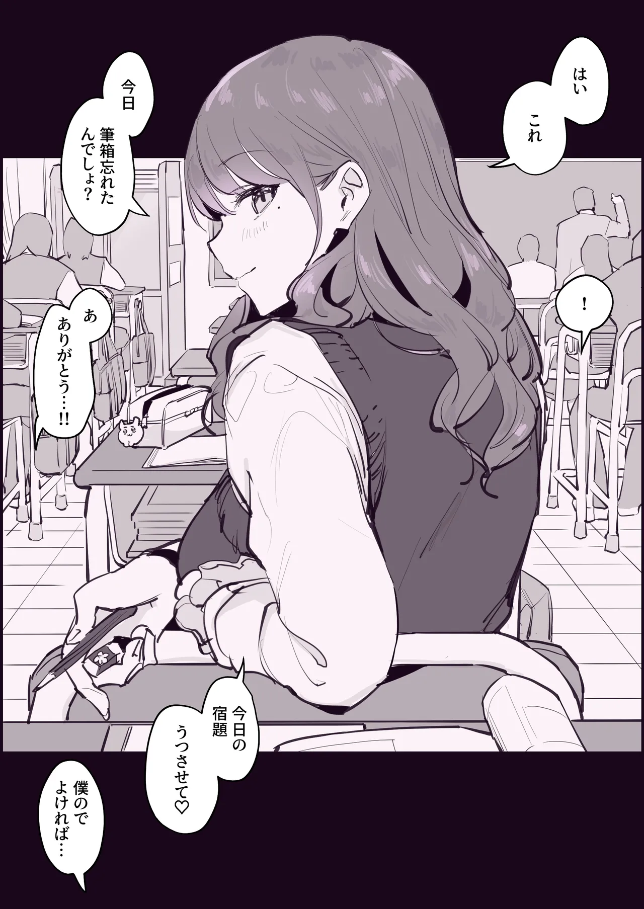 [Poriuretan]Poriuretan Tanpenshuu -Mitsu- Page 150