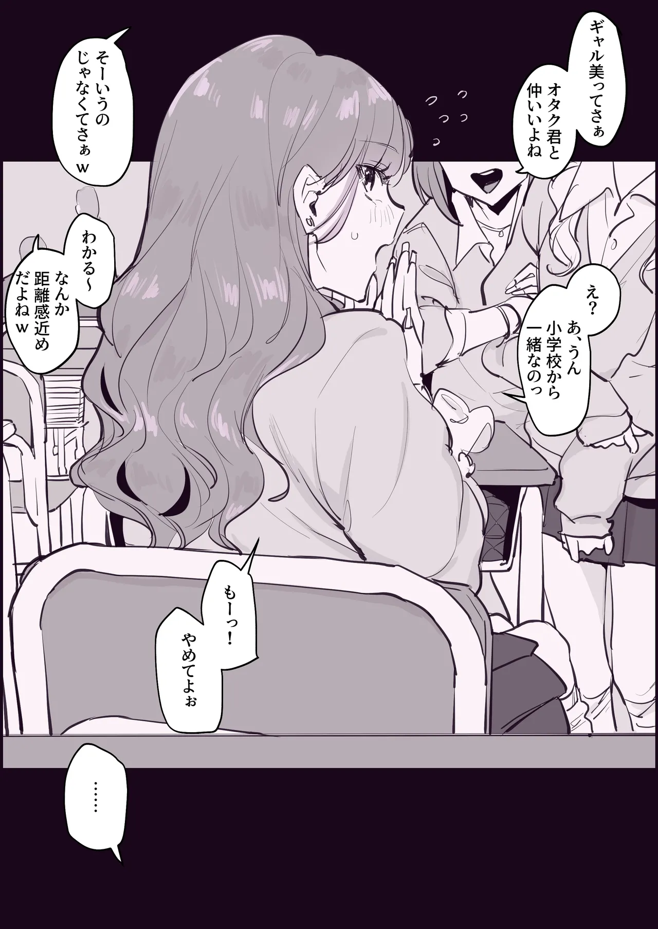 [Poriuretan]Poriuretan Tanpenshuu -Mitsu- Page 151