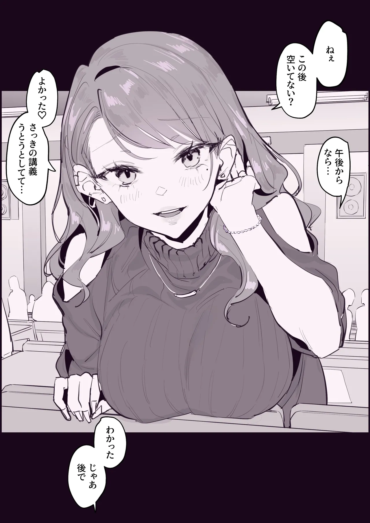 [Poriuretan]Poriuretan Tanpenshuu -Mitsu- Page 152