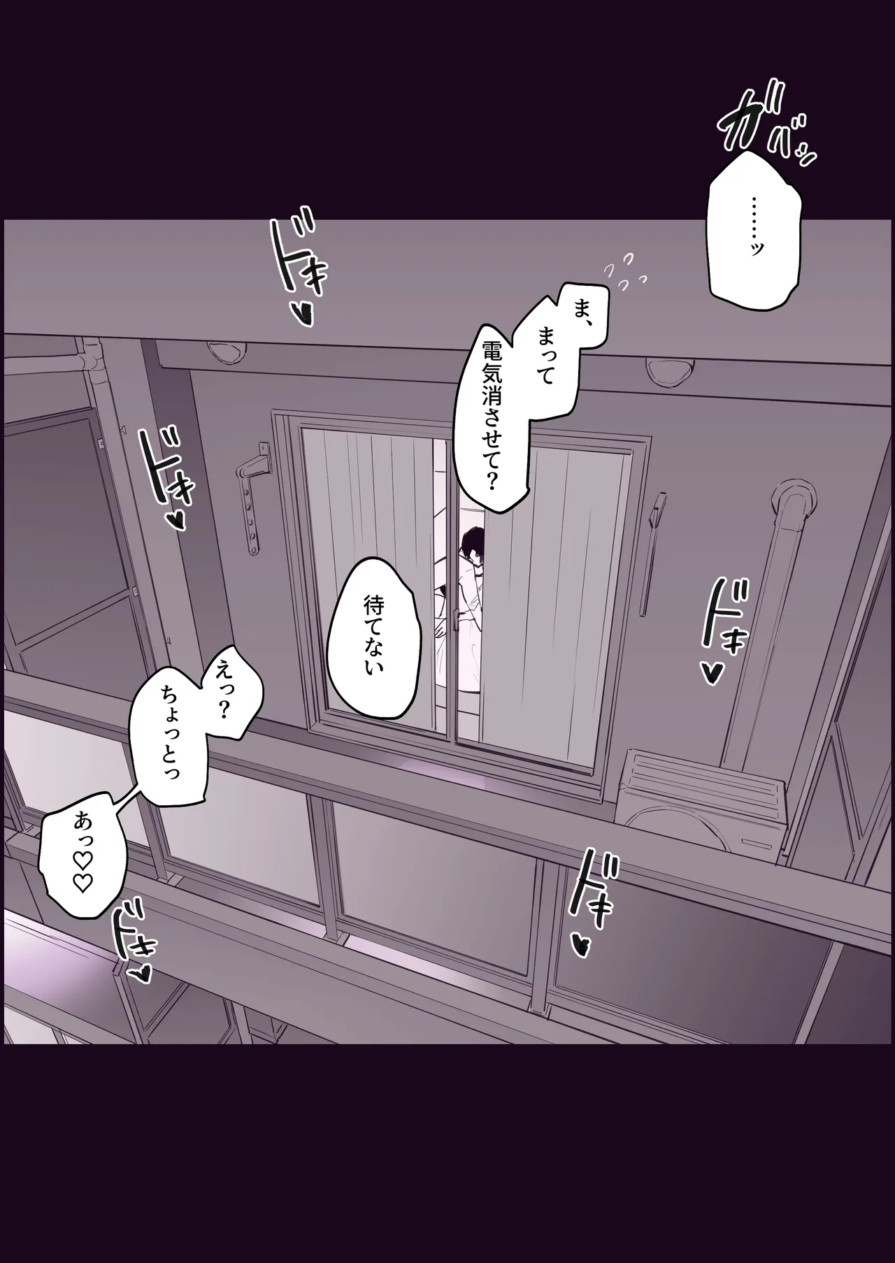 [Poriuretan]Poriuretan Tanpenshuu -Mitsu- Page 154