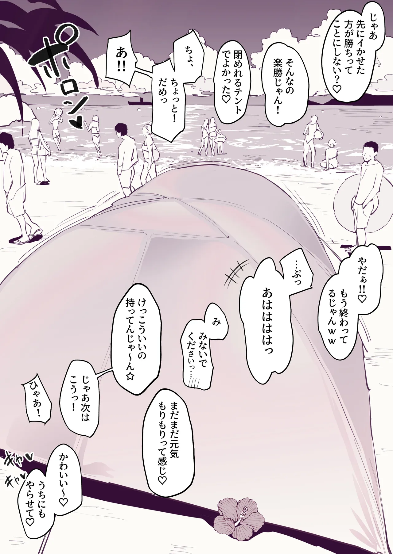 [Poriuretan]Poriuretan Tanpenshuu -Mitsu- Page 17