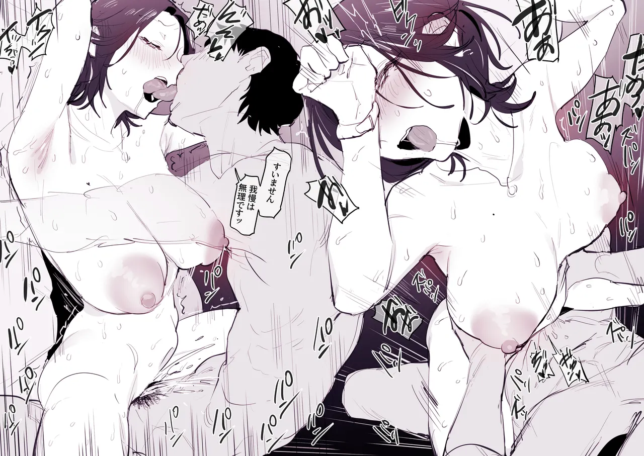 [Poriuretan]Poriuretan Tanpenshuu -Mitsu- Page 206