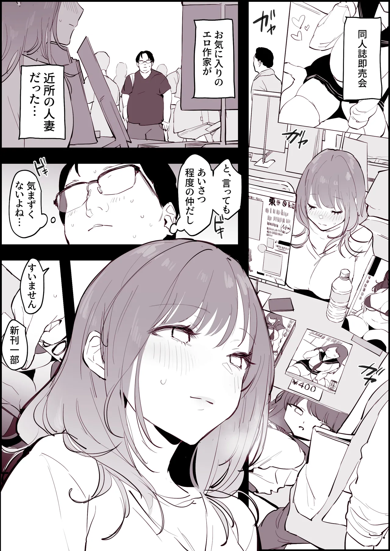 [Poriuretan]Poriuretan Tanpenshuu -Mitsu- Page 3