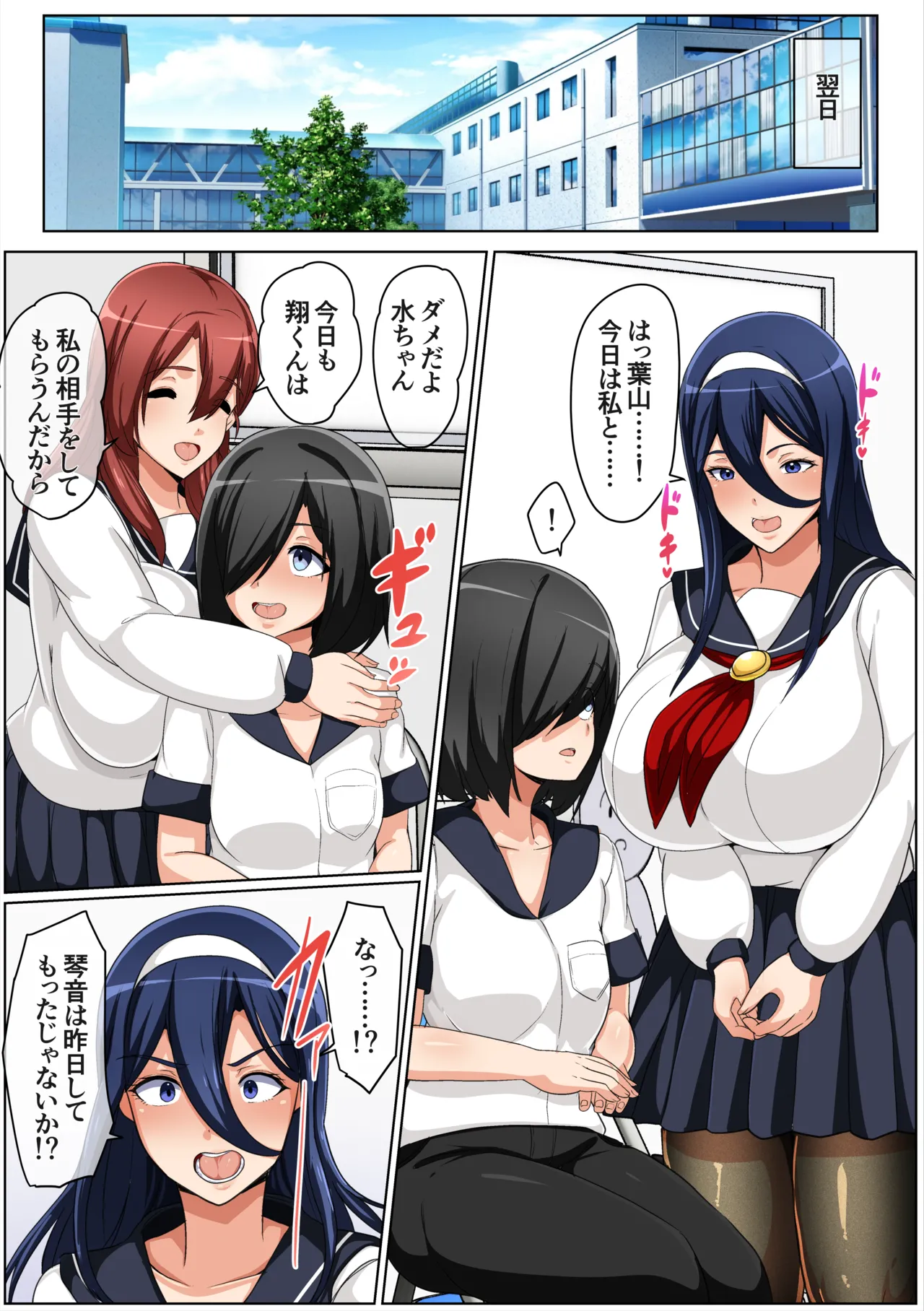[Akikan (ox Akikan ox)]Suiei-bu wa Off Season Yamanaka Kotone Hen Page 28