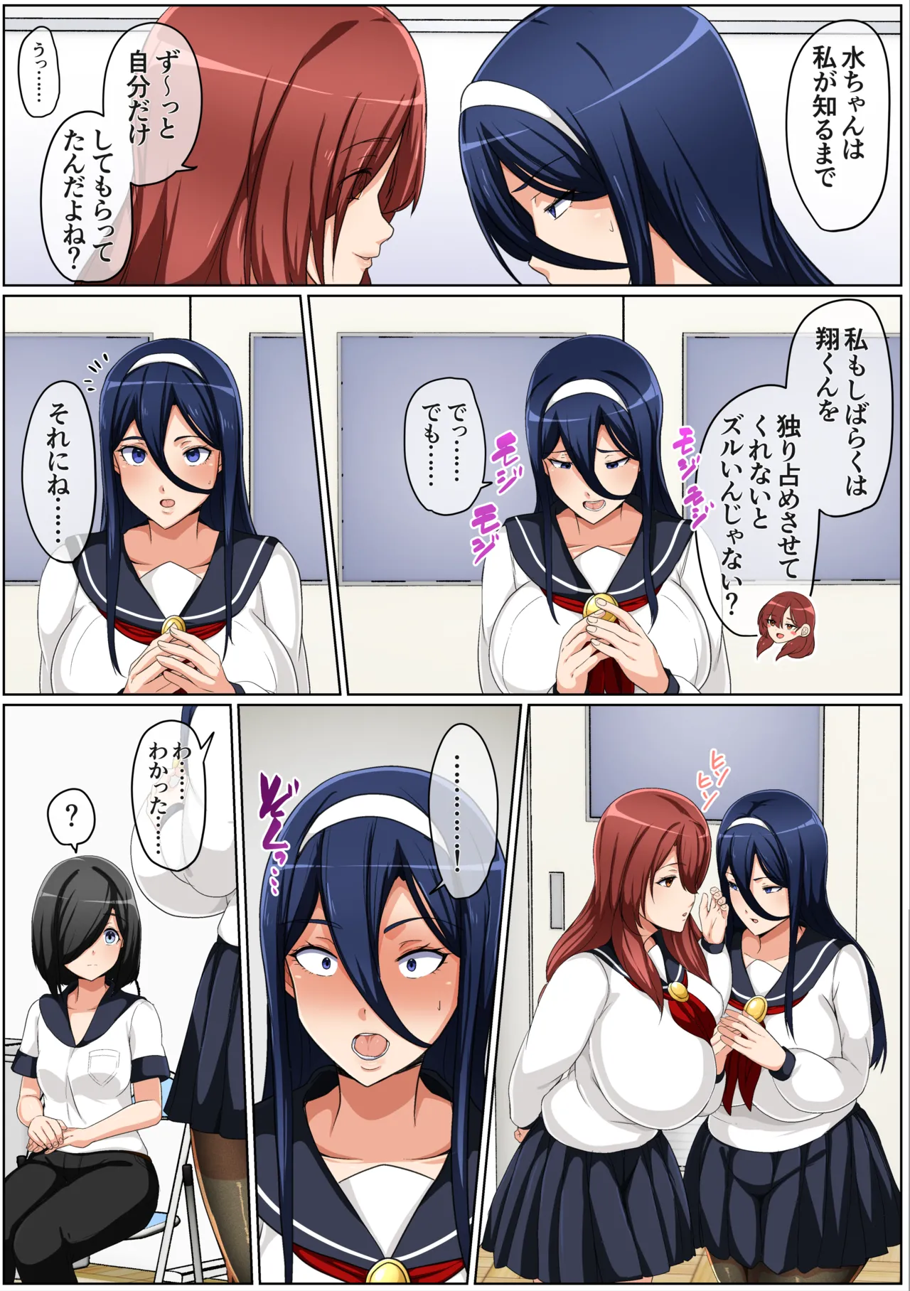 [Akikan (ox Akikan ox)]Suiei-bu wa Off Season Yamanaka Kotone Hen Page 29