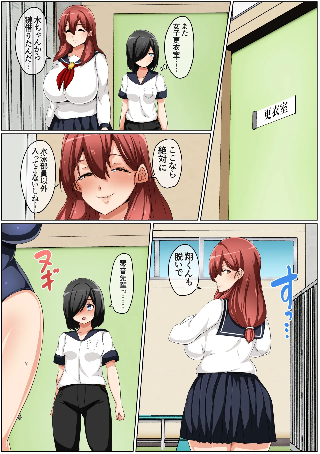 [Akikan (ox Akikan ox)]Suiei-bu wa Off Season Yamanaka Kotone Hen Page 30