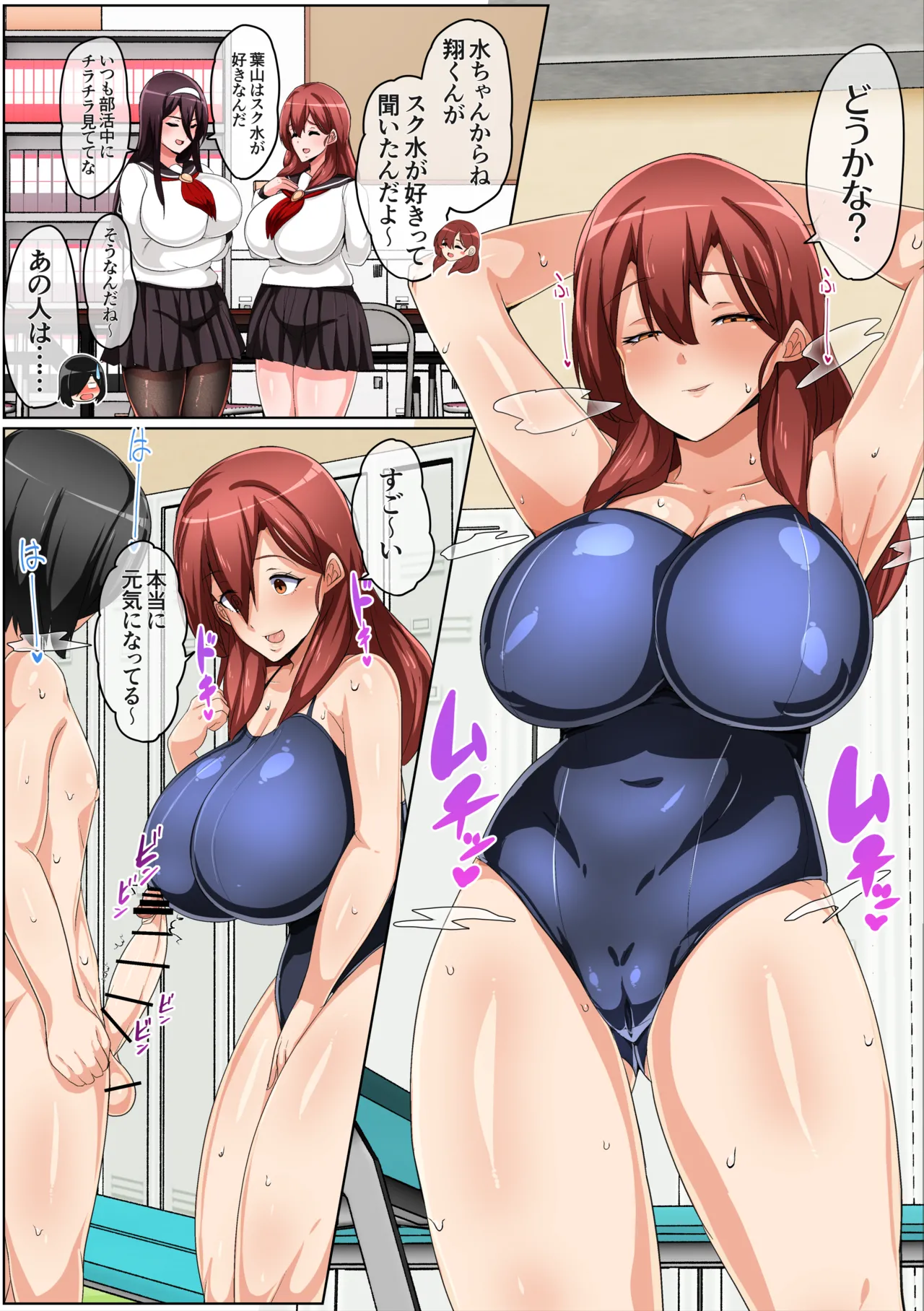 [Akikan (ox Akikan ox)]Suiei-bu wa Off Season Yamanaka Kotone Hen Page 31