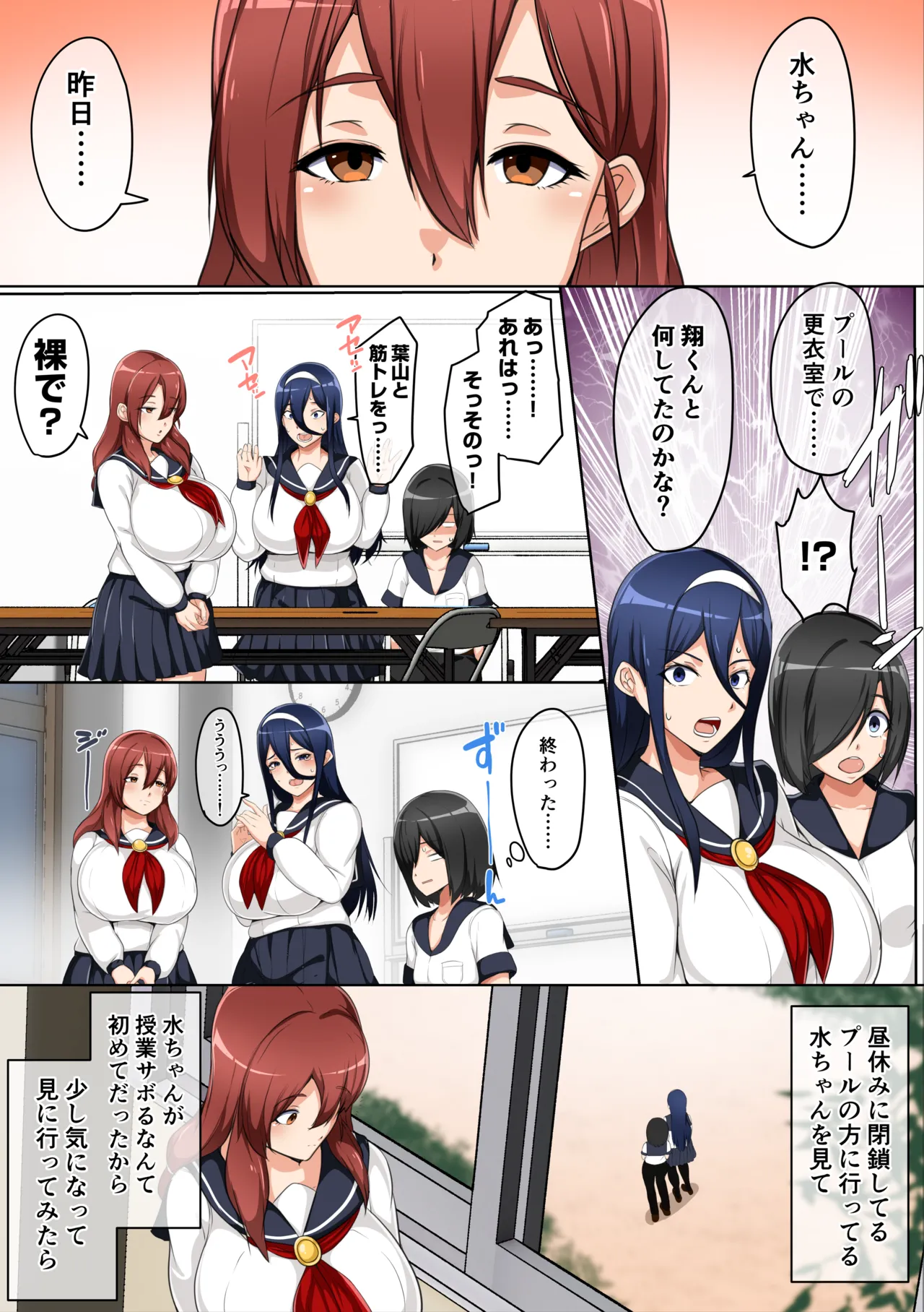 [Akikan (ox Akikan ox)]Suiei-bu wa Off Season Yamanaka Kotone Hen Page 5