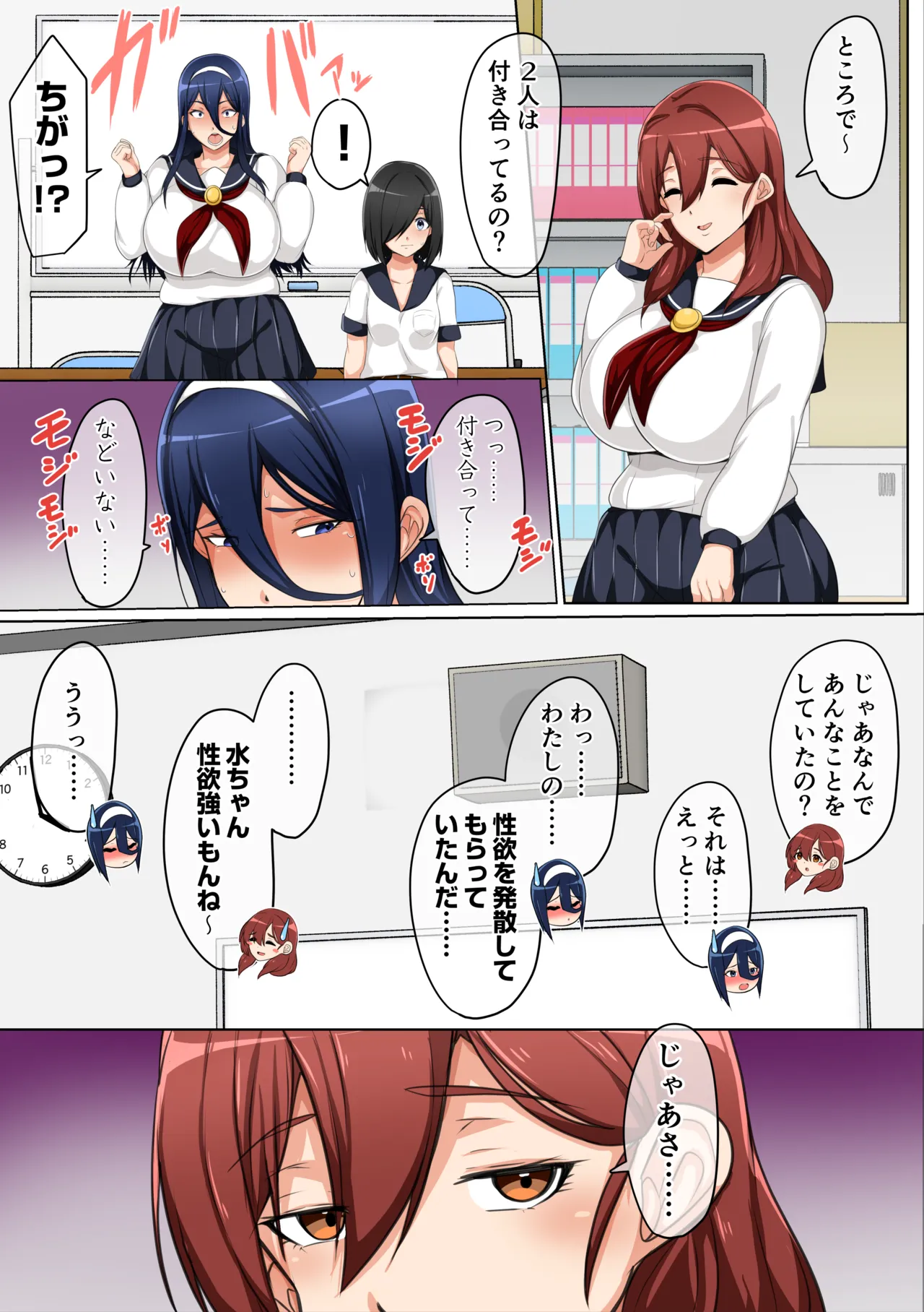 [Akikan (ox Akikan ox)]Suiei-bu wa Off Season Yamanaka Kotone Hen Page 7