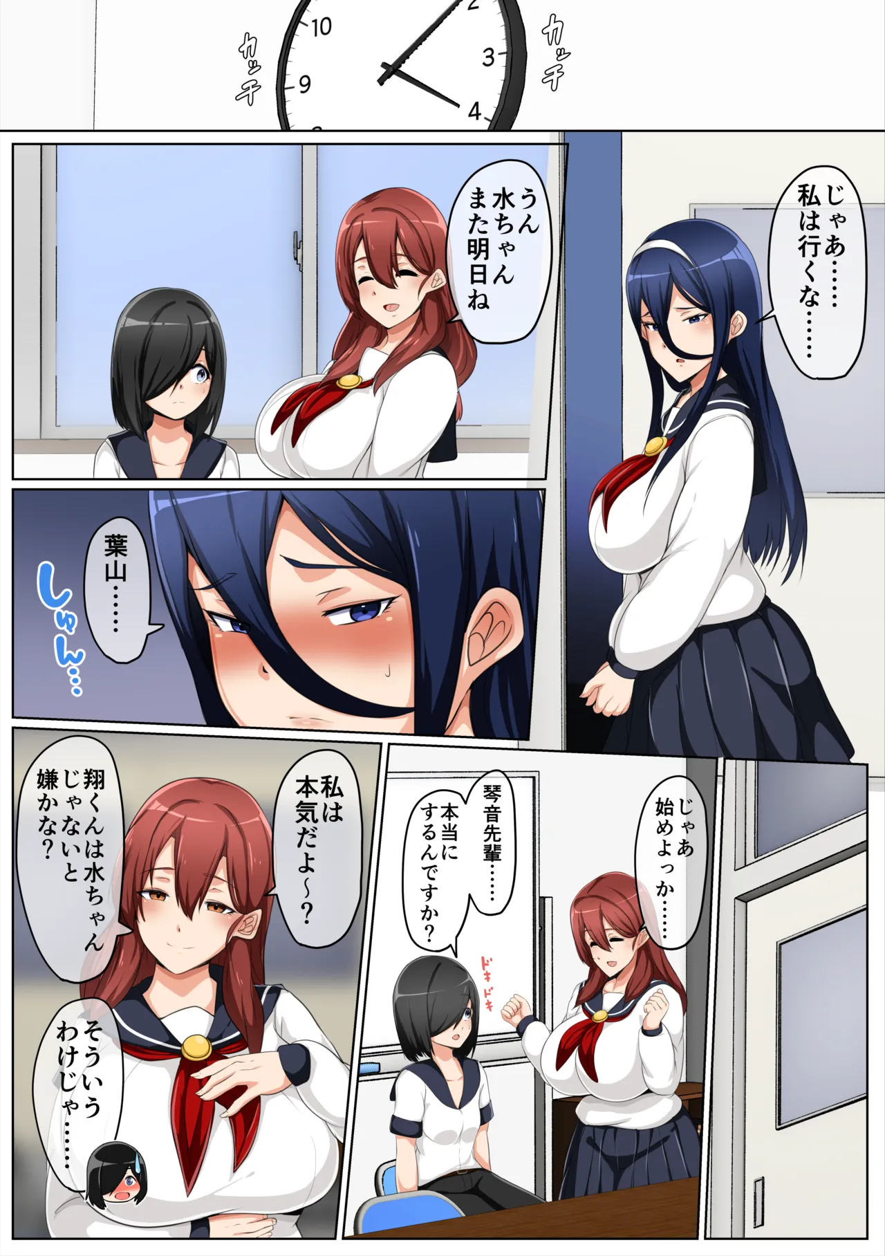 [Akikan (ox Akikan ox)]Suiei-bu wa Off Season Yamanaka Kotone Hen Page 8