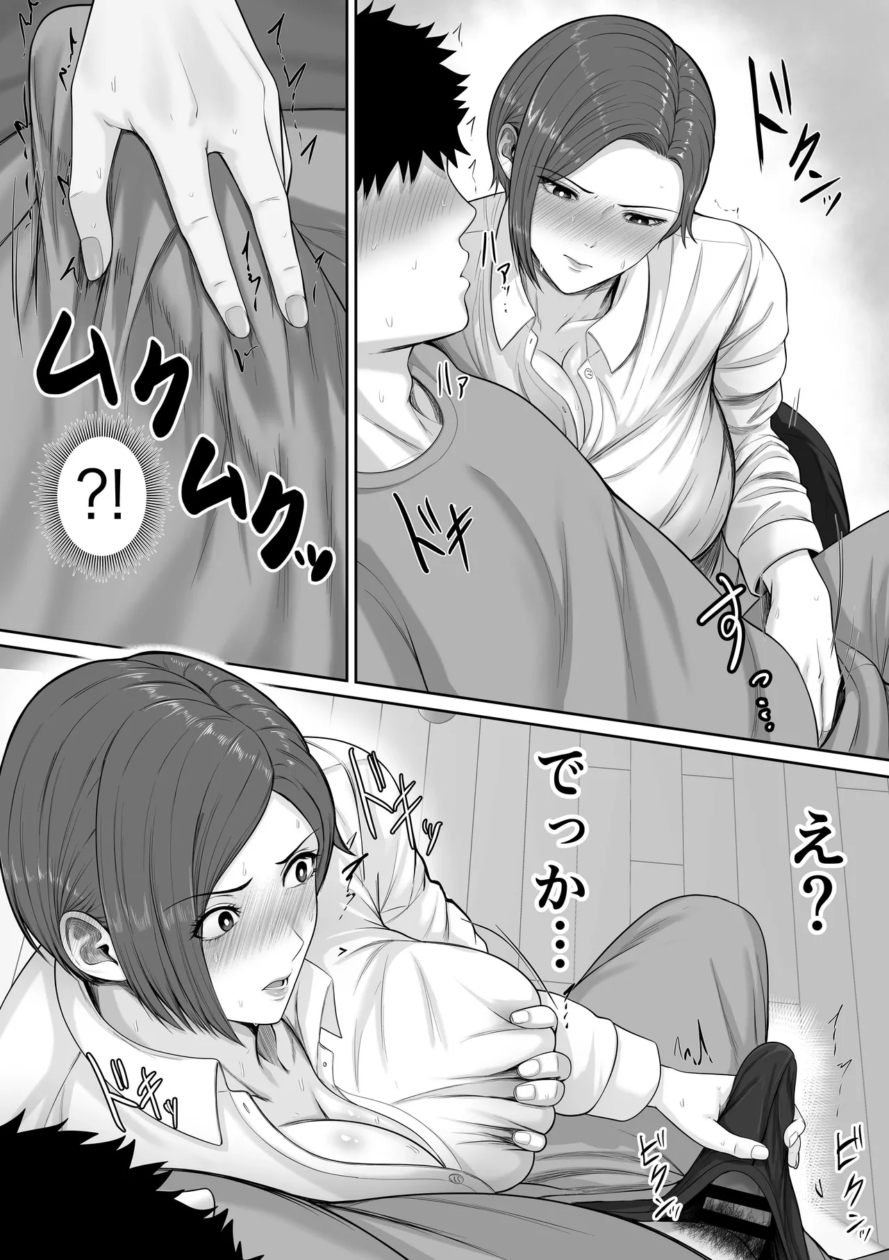 [Kuruto]Bakunyuu dakedo Majime na Junsa Buchou Okaa-san ga Ore no Chinpo o Chitsu Koki de Nuite Kureru Hanashi Page 15