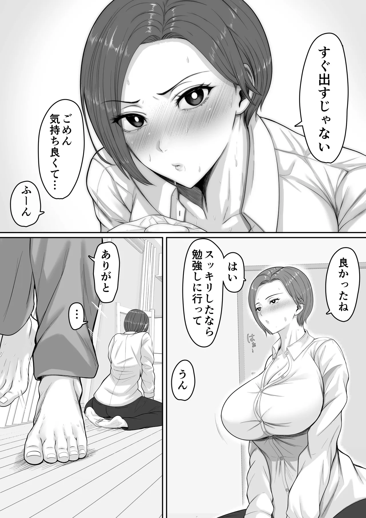 [Kuruto]Bakunyuu dakedo Majime na Junsa Buchou Okaa-san ga Ore no Chinpo o Chitsu Koki de Nuite Kureru Hanashi Page 19
