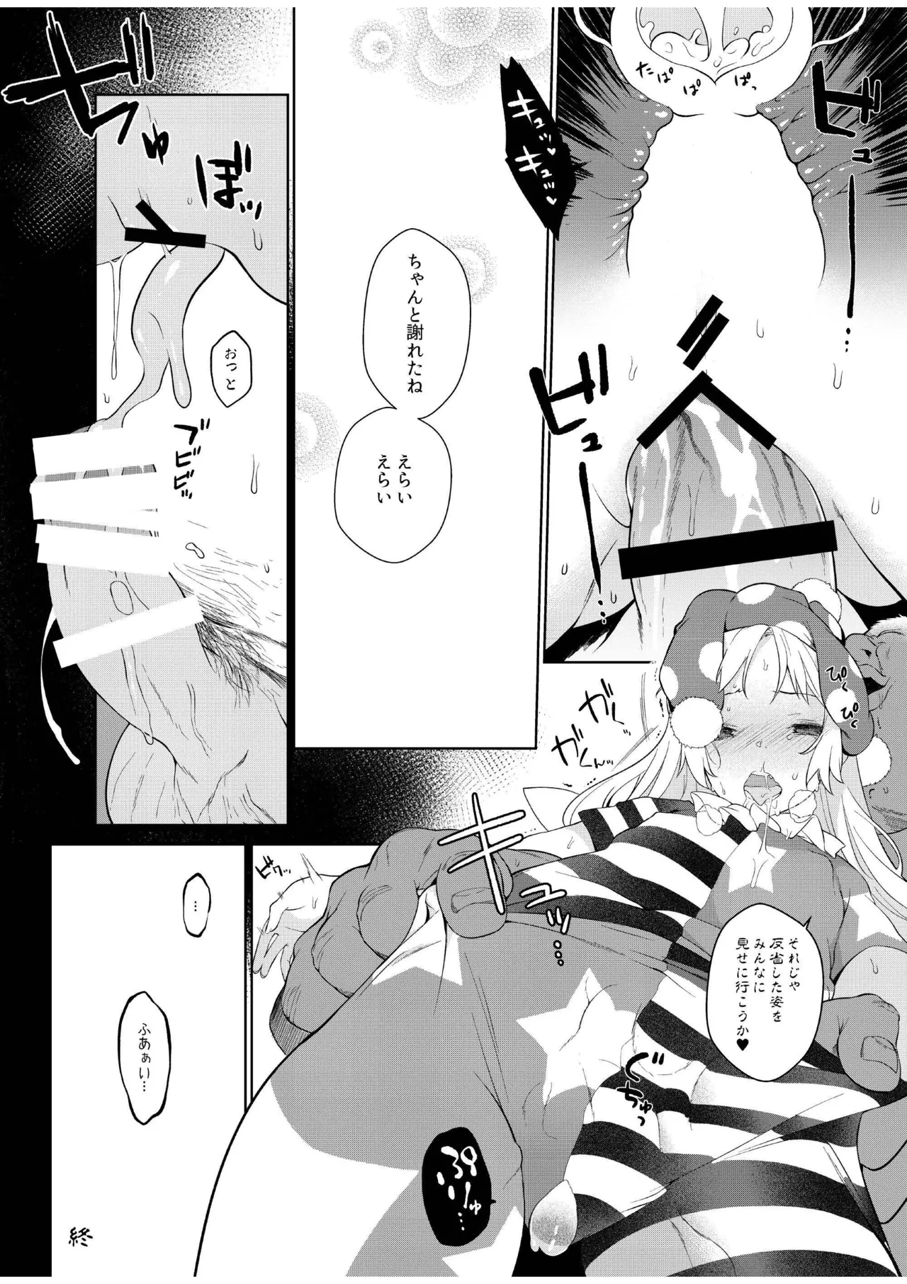 [IRIOMOTE (Saryuu)]Ochoushi Clowpi Hitozato Nite Ryoujoku.(Touhou Project) [Digital] Page 14
