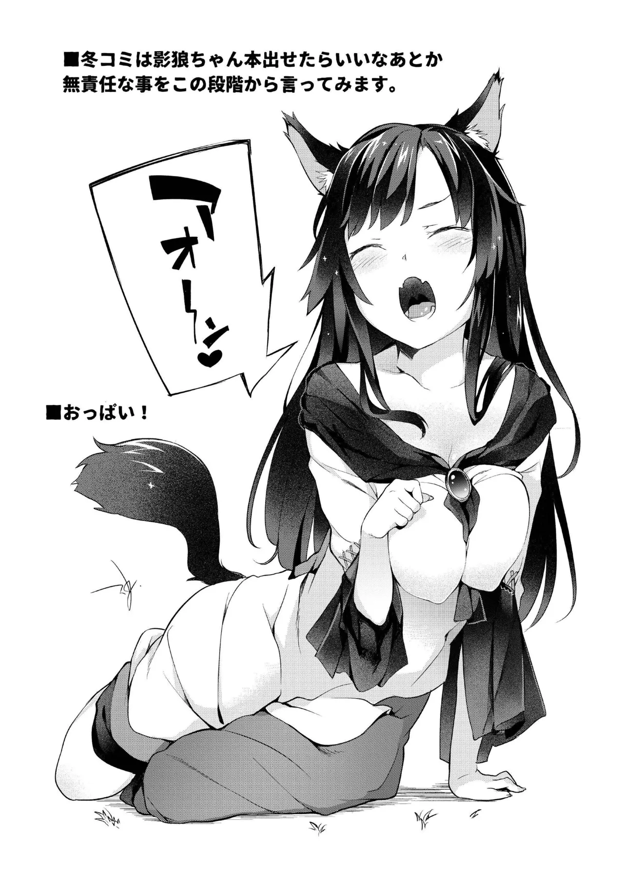 [IRIOMOTE (Saryuu)]Ochoushi Clowpi Hitozato Nite Ryoujoku.(Touhou Project) [Digital] Page 16